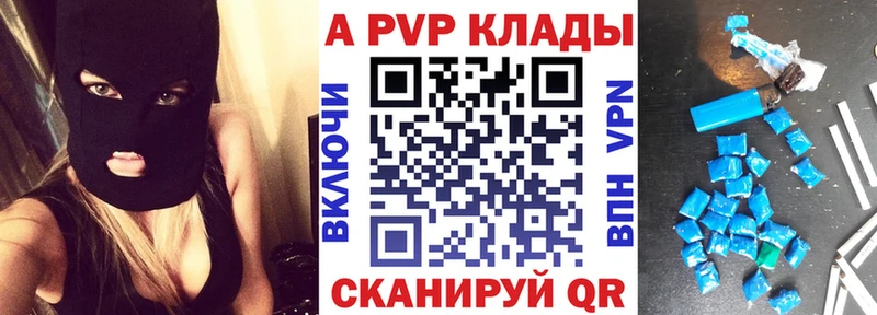 Alpha PVP Crystall  Купить закладки  Челябинск 