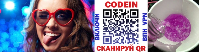 Купить закладки  Челябинск  Кодеиновый сироп Lean напиток Lean (лин) 