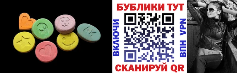 ЭКСТАЗИ ешки  Купить  Челябинск 