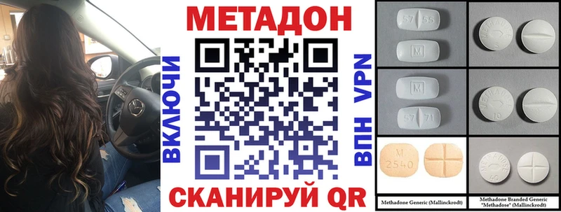 Метадон кристалл  Купить  Челябинск 